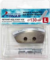 Тонар Ножи к ледобуру (Легкий лед)