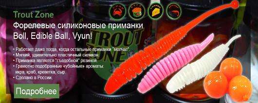 Силиконовые приманки Trout Zone Силиконовые приманки Trout Zone