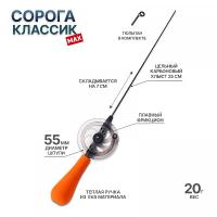 Талисман_Рыбака_Удочка_зимняя_Сорога_Классик_MAX_Оранж