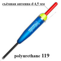 Wormix_Поплавок_из_полиуретана_серия_119_а