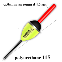 Wormix_Поплавок_из_полиуретана_серия_115_б