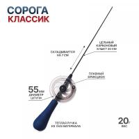Талисман_Рыбака_Удочка_зимняя_Сорока_Классик_Сапфир
