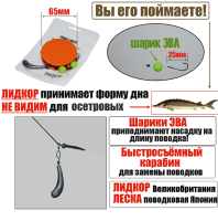 Smart_Baits_Монтаж_Осетровый_фидерный_Лидкор