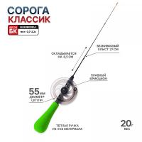 Талисман_Рыбака_Зимняя_безкивковая_удочка_Сорога_Классик_БК_Лайм