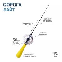 Талисман_Рыбака_Удочка_зимняя_Сорога_Лайт_V1_Лимон