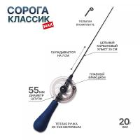 Талисман_Рыбака_Удочка_зимняя_Сорога_Классик_MAX_Сапфир