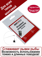 Smart_Baits_Фидерный_амортизатор_плетеный