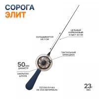 Талисман_Рыбака_Удочка_зимняя_Сорога_Элит_Сапфир
