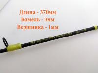 Хлыст_с_кольцами_MF_Ice_pro_MicroPerch_LUX_1-4_гр