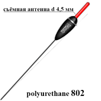 Wormix_Поплавок_из_полиуретана_серия_802_а
