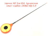 MF_Ice_XUL_280_мм_Красная