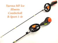 MF_Ice_Шмель_ComboSoft_R-Sport