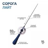 Талисман_Рыбака_Удочка_зимняя_Сорога_Лайт_V1_Сапфир