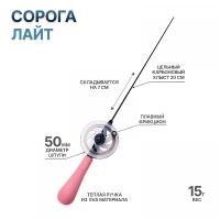 Талисман_Рыбака_Удочка_зимняя_Сорога_Лайт_V1_Пинк