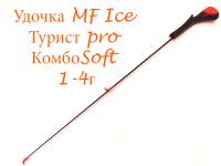 MF_Ice_Турист_Pro_КомбоSoft_1-4_гр