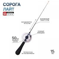 Талисман_Рыбака_Зимняя_безкивковая_удочка_Сорога_Лайт_БК_Блэк