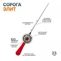 Талисман_Рыбака_Удочка_зимняя_Сорога_Элит_Красный