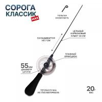 Талисман_Рыбака_Удочка_зимняя_Сорога_Классик_MAX_Блэк