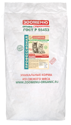 Зооменю_Сухой_корм_для_кошек_МАКСИ_Индейка_29_15_6_кг
