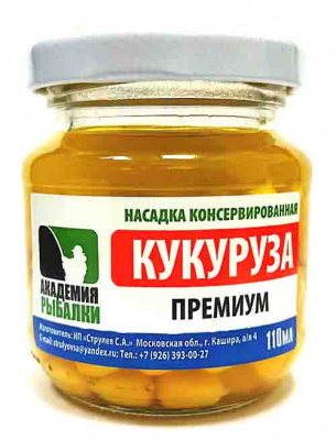 Академия Рыбалки Кукуруза ароматизированная 100 мл