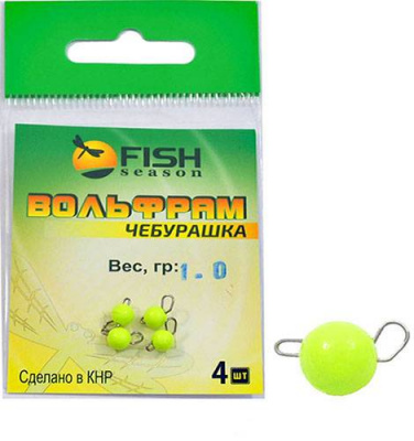 Fish Season Чебурашка вольфрам Шартрез