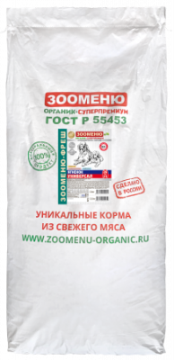 ЗООМЕНЮ_ФРЕШ_Универсал_Ягнёнок_26_13_15_кг