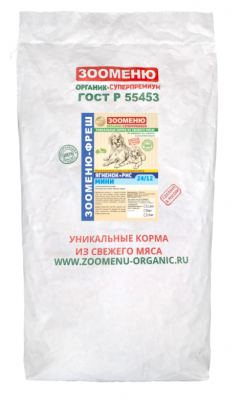 ЗООМЕНЮ_фреш_Мини_Ягненок_Рис_сухой_корм_для_собак_24_12_6_кг