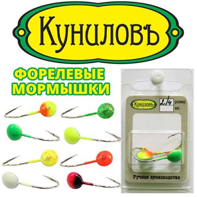 Куниловъ Форелевая джиг-таблетка