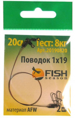 Fish Season Поводок AFW 1x19