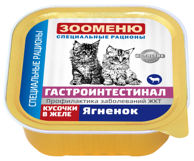 Зооменю_Консервы_для_кошек_Гастроинтестинал_«Ягненок»_коробка_16шт