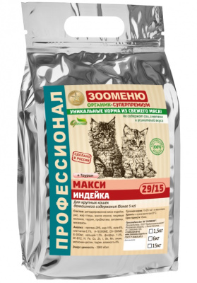 Зооменю Сухой корм для кошек МАКСИ Индейка 29/15 1,5 кг
