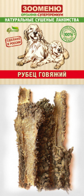 ЗООМЕНЮ Рубец говяжий 