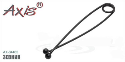Axis AX-84465-02 Зевник