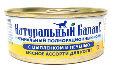 Зооменю Консервы для кошек НБ 