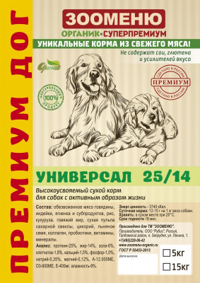 ЗООМЕНЮ Премиум Дог МАКСИ 24/11 6 кг