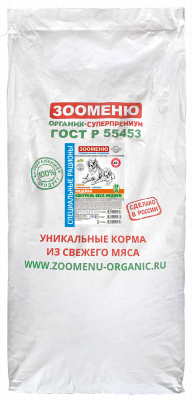 Зооменю_Контроль_веса_Медиум_Индейка_24_10_15_кг
