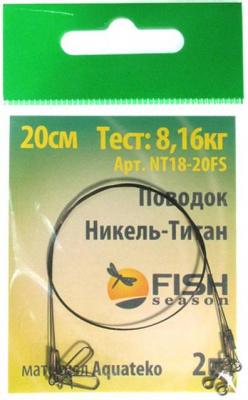 Fish Season Поводок никель-титан