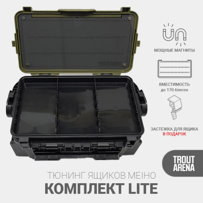 Комплект_Trout-Arena_Lite