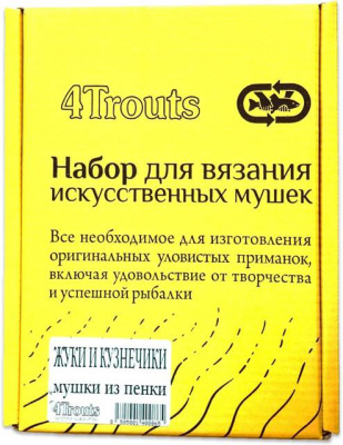 4Trouts Набор для вязания Жуки и кузнечики - мушки из пенки