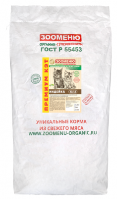 Зооменю Сухой корм для кошек Премиум Кэт Индейка 32/12 6 кг