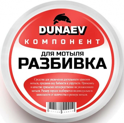 Dunaev_Компонент_Разбивка_для_мотыля