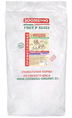 ЗООМЕНЮ Говядина+Рубец ХОНДРОПЛЮС 26/13 6кг