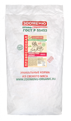 ЗООМЕНЮ_Говядина_Рубец_гигант_25_13_18_кг