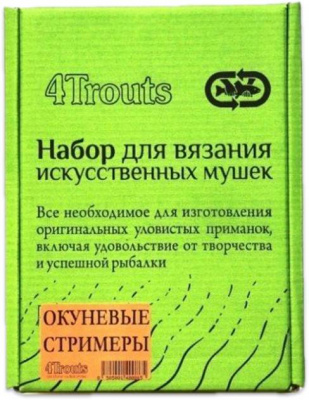 4Trouts Набор для вязания Окуневых стримеров