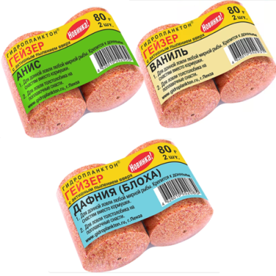 Гидропланктон_Гейзер_80_гр_2_шт