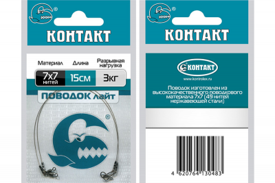 Контакт_Лайт_нахл.застежка_7х7_Т3_кг