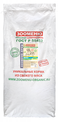 ЗООМЕНЮ ФРЕШ Универсал Лосось (24/12) 15кг