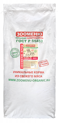 ЗООМЕНЮ_Фреш_Универсал_Три_мяса