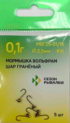 Сезон Рыбалки Джиг-головка вольфрам 2,5 мм, цвет - Никель