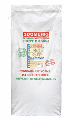ЗООМЕНЮ Телятина+Рис МИНИ (26/14) 18 кг
